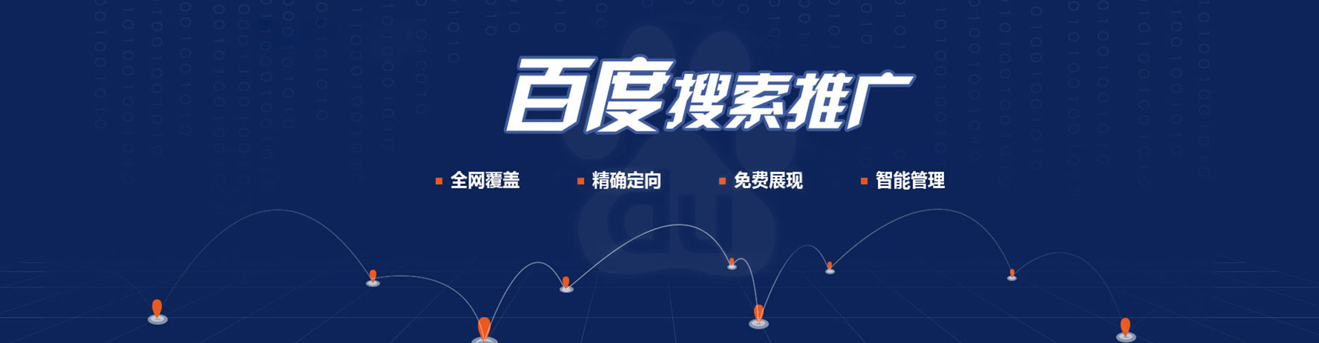 新星百度包年竞价